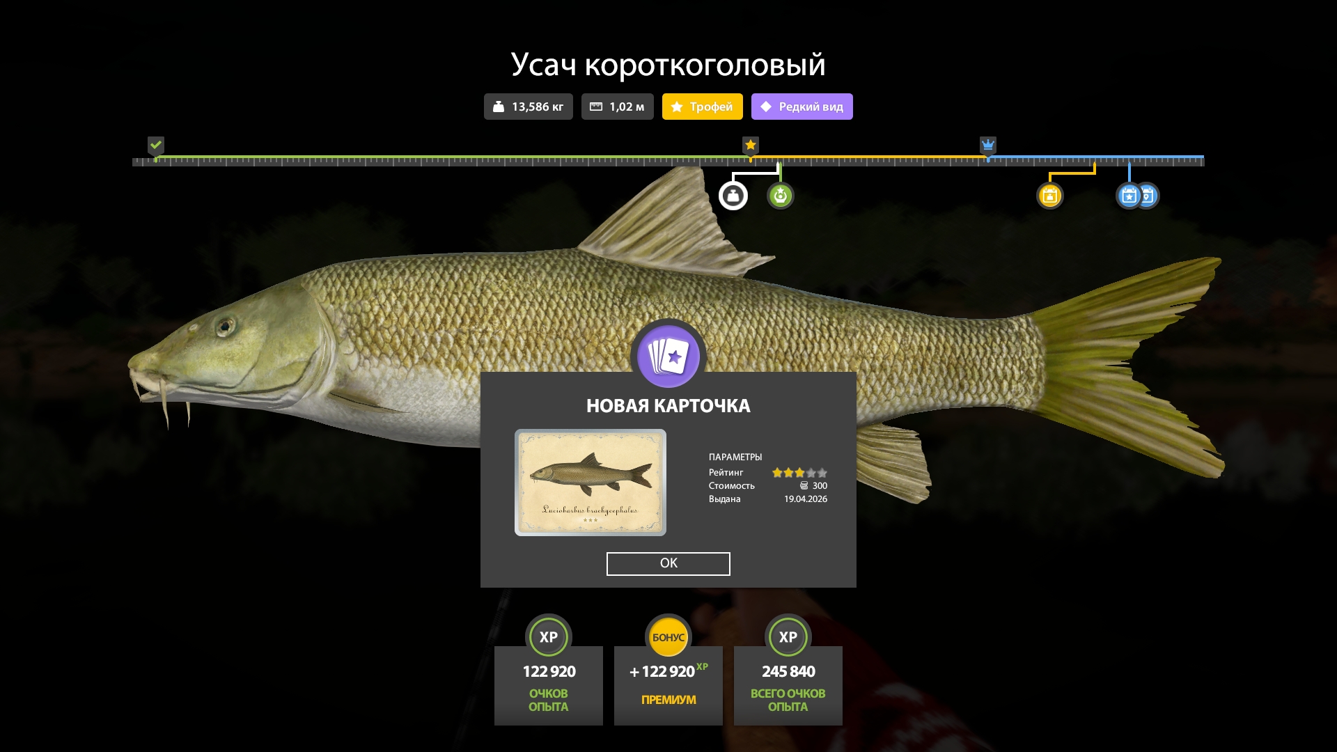 Улов (Усач короткоголовый) на #трофей_rf4map в RF4