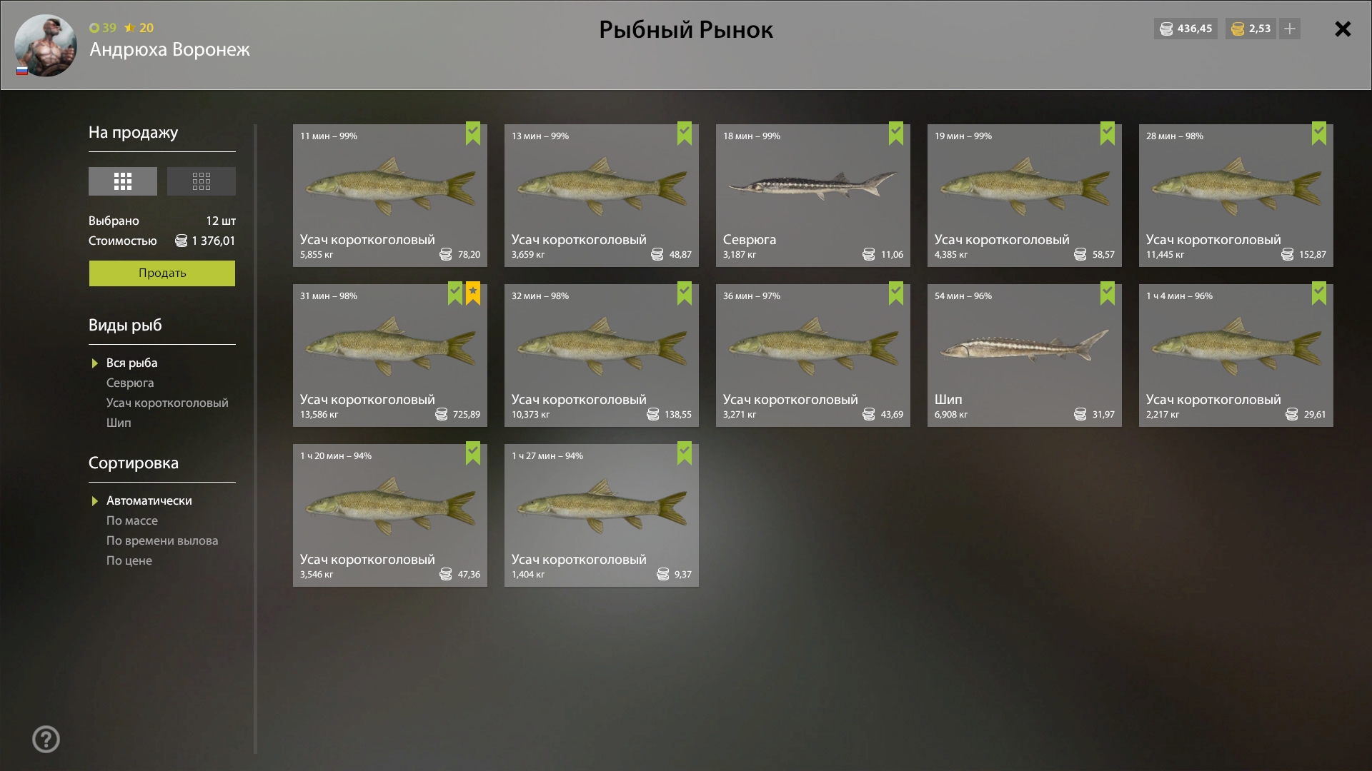 Улов (Усач короткоголовый) на #трофей_rf4map в RF4