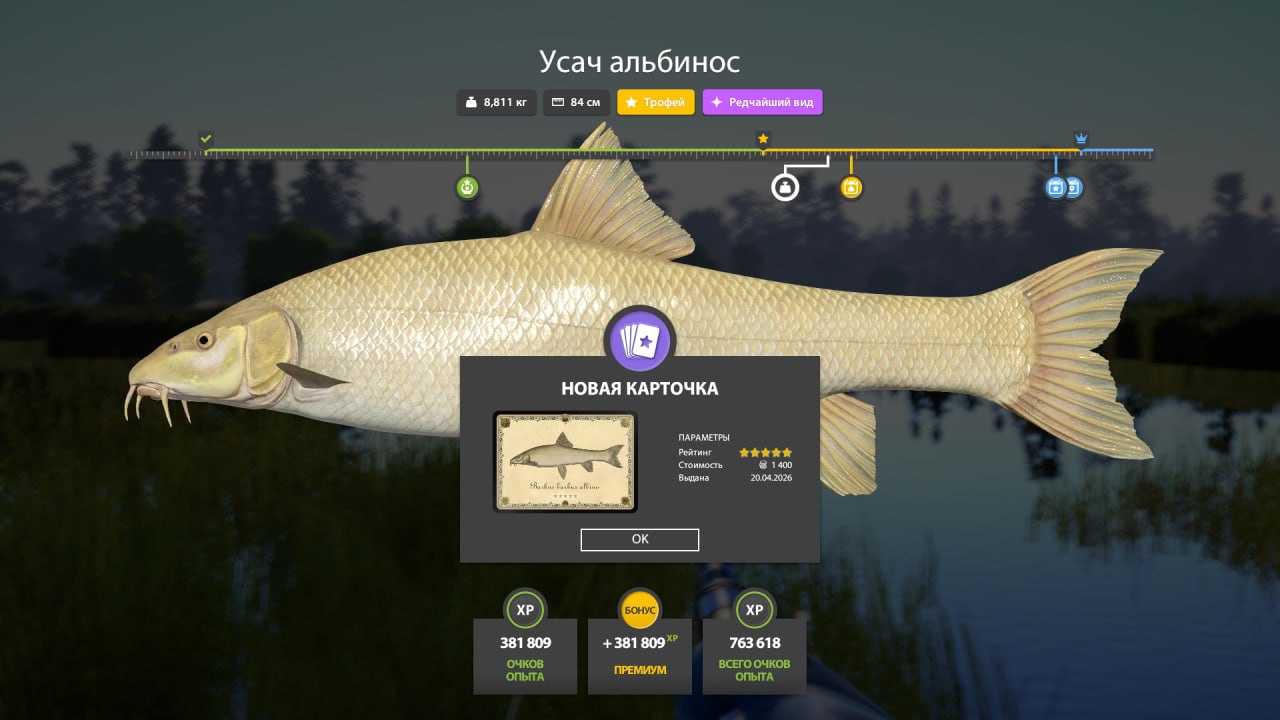 Улов (Усач альбинос) на #трофей_rf4map в RF4