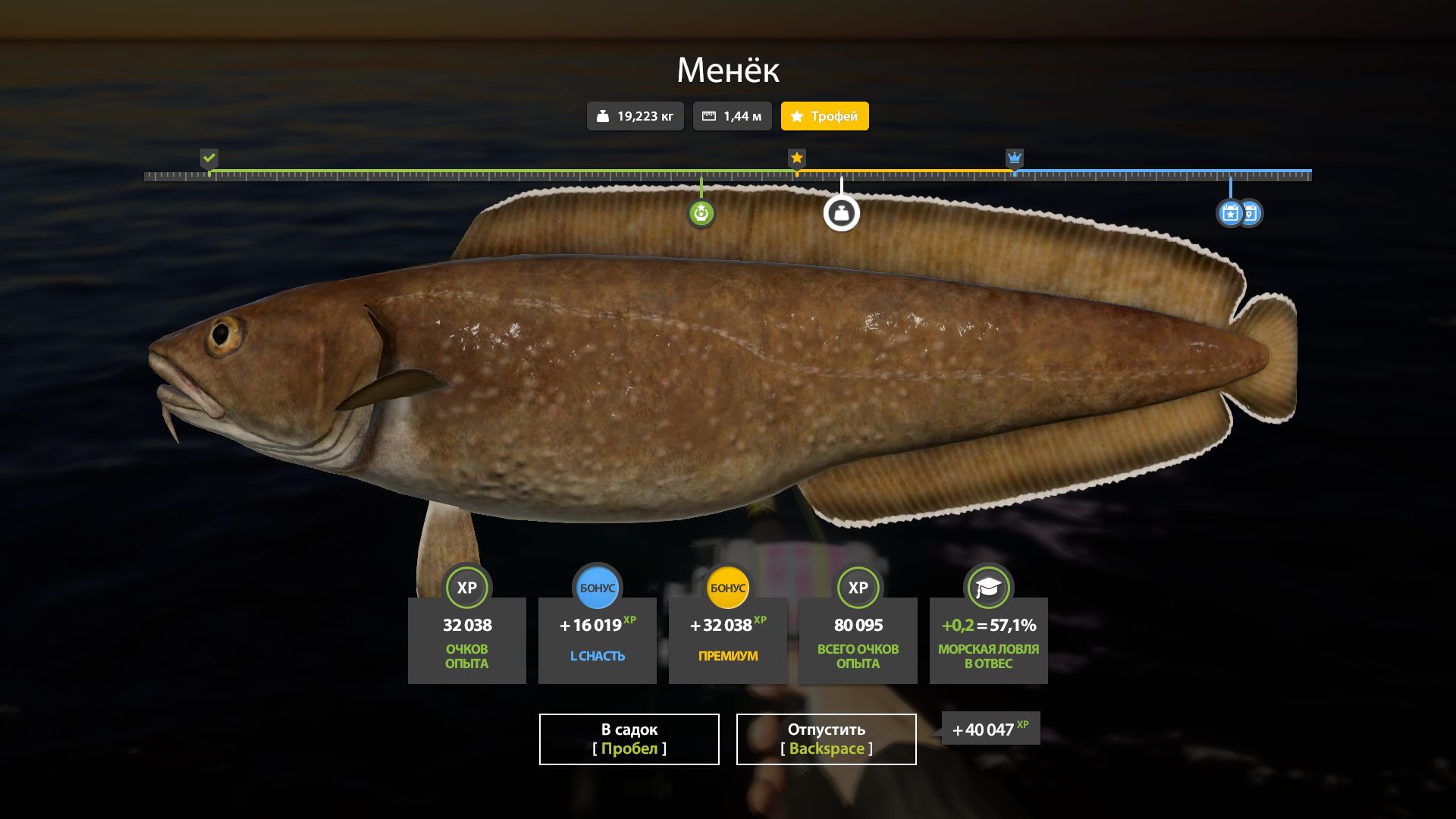 Улов (менек) на #трофей_rf4map в RF4