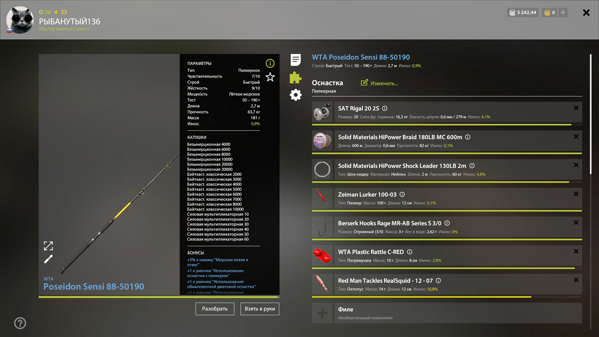 Улов (менек) на #трофей_rf4map в RF4