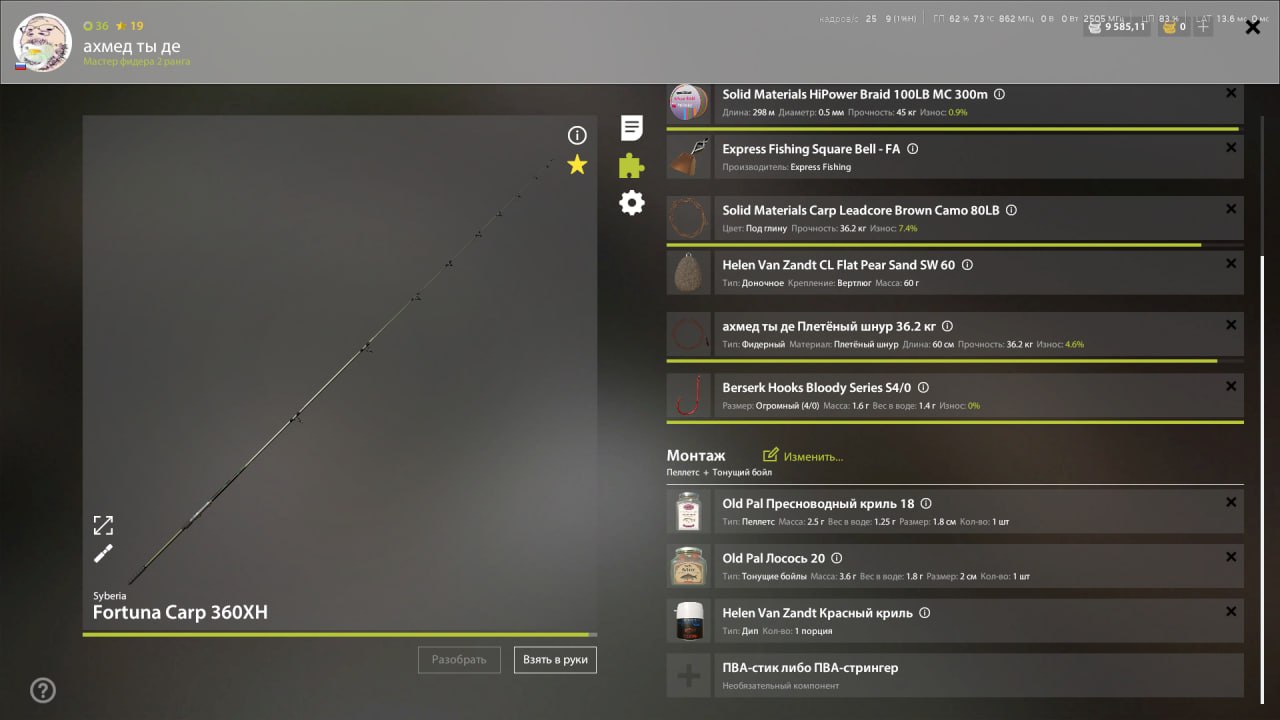 Улов (Буффало большеротый, Амур белый, Буффало чёрный, Карп чешуйчатый) на #трофей_rf4map в RF4