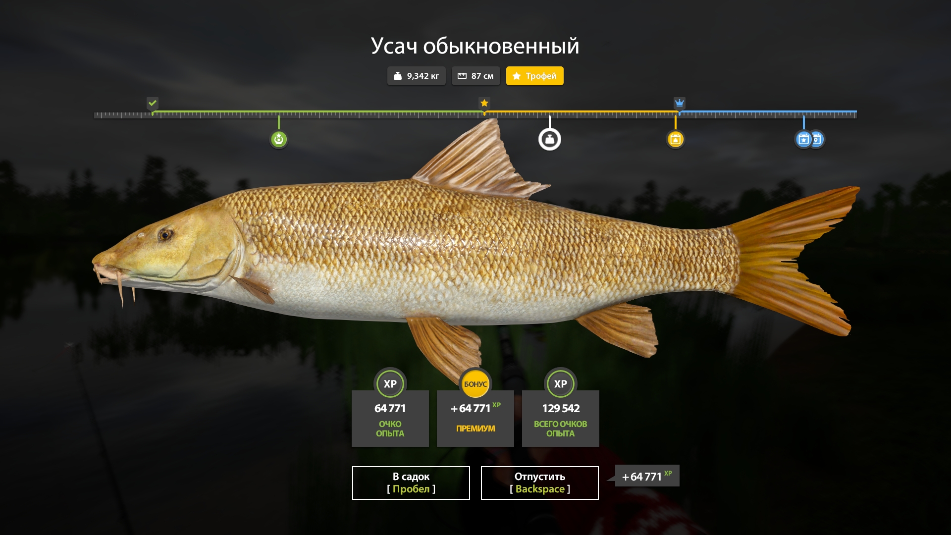 Улов (Усач обыкновенный) на #трофей_rf4map в RF4