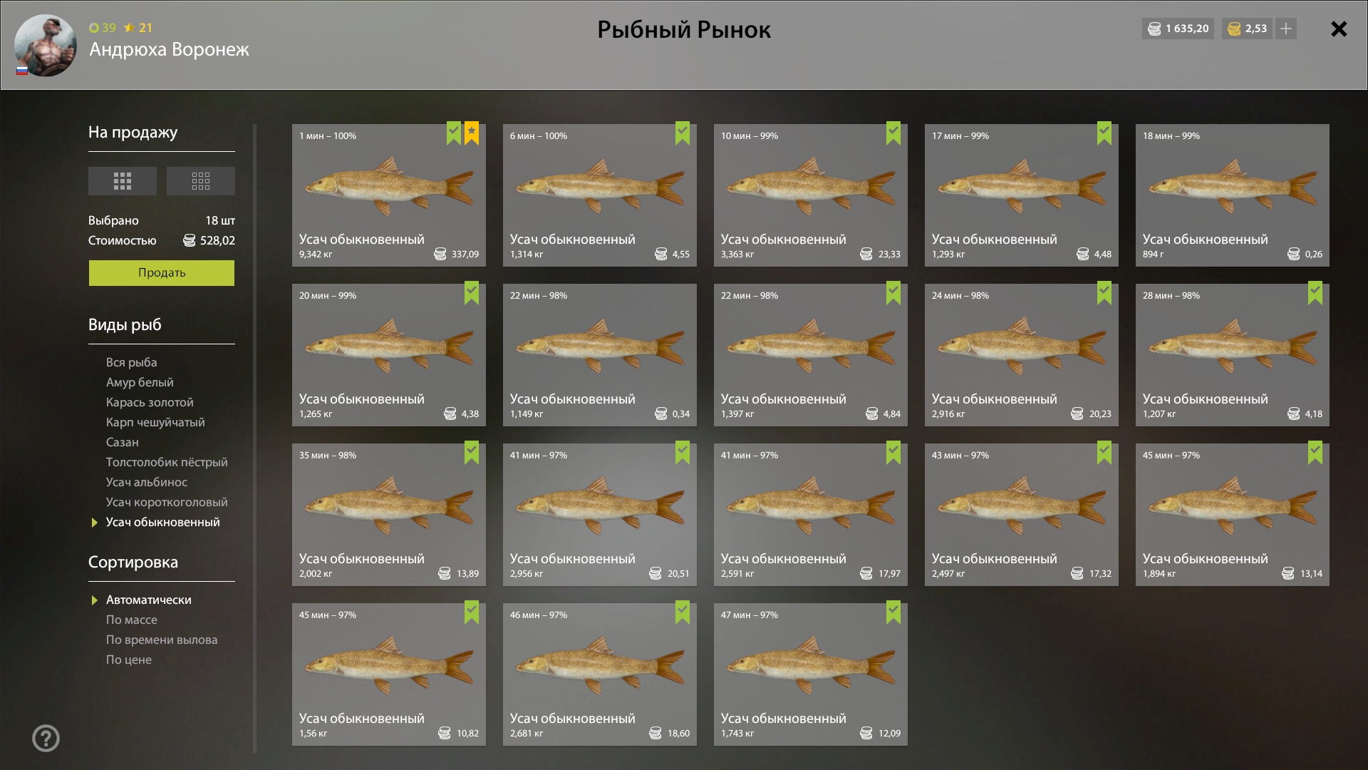 Улов (Усач обыкновенный) на #трофей_rf4map в RF4