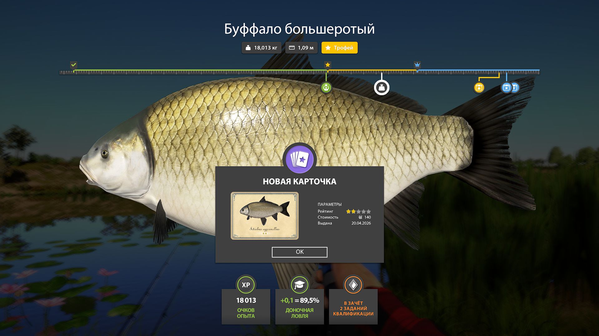 Улов (Буффало) на #трофей_rf4map в RF4