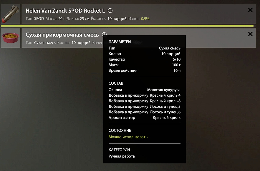 Улов (Буффало) на #трофей_rf4map в RF4