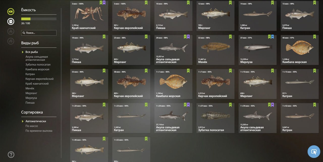 Улов (Мерлуза) на #трофей_rf4map в RF4