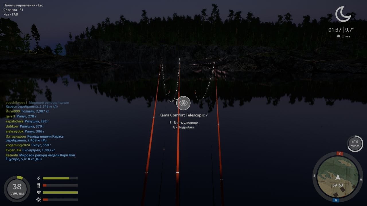 Улов (Рипус) на #трофей_rf4map в RF4