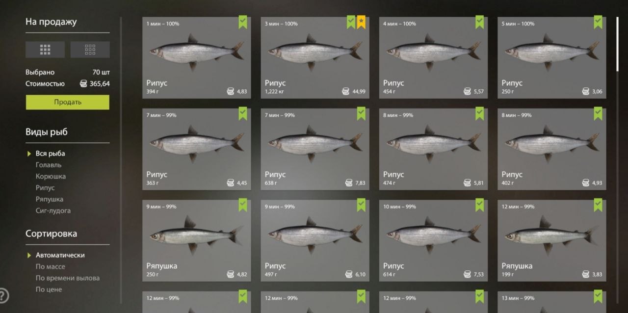 Улов (Рипус) на #трофей_rf4map в RF4