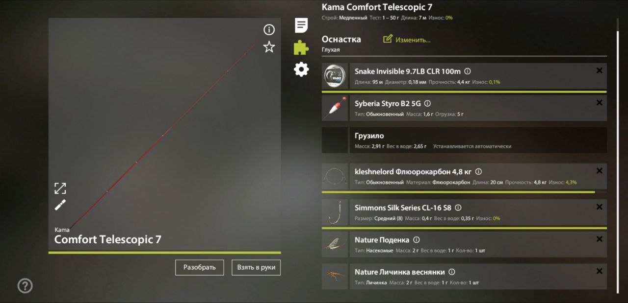 Улов (Рипус) на #трофей_rf4map в RF4