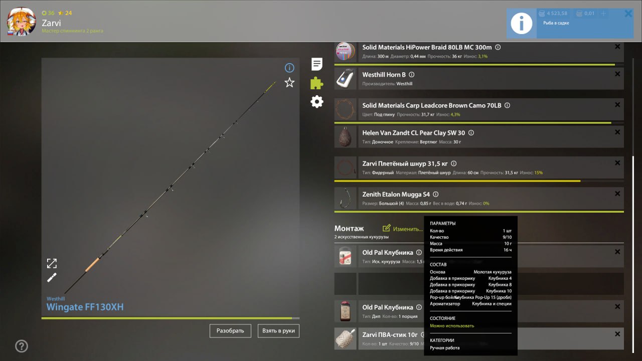 Улов (Карасекарп) на #трофей_rf4map в RF4
