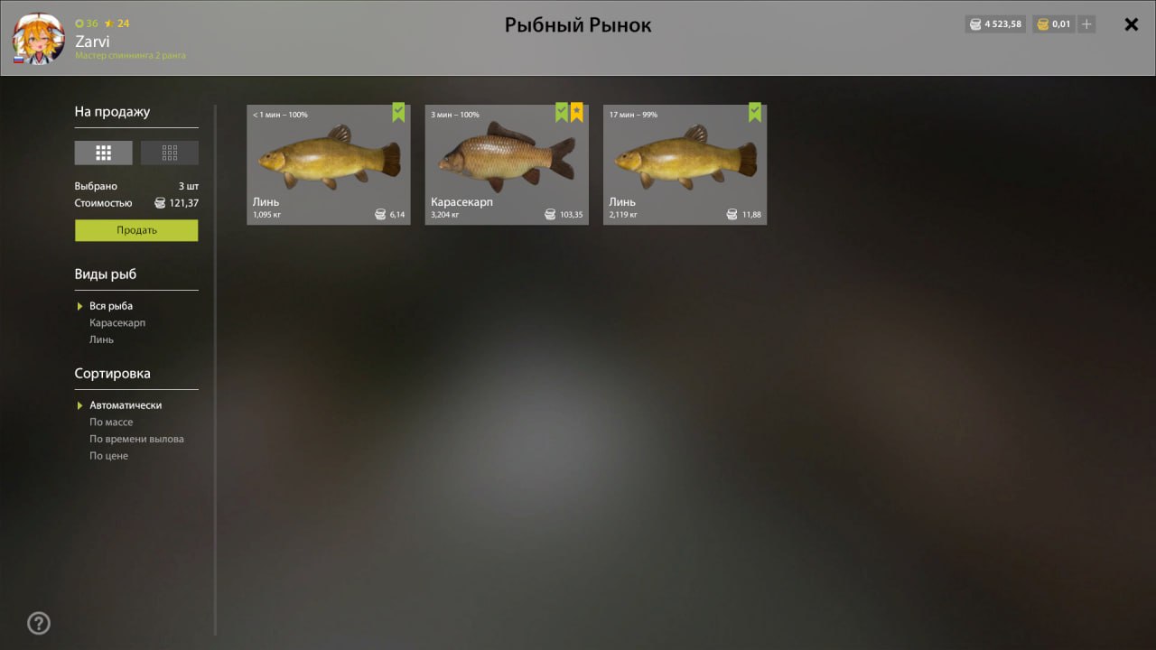 Улов (Карасекарп) на #трофей_rf4map в RF4