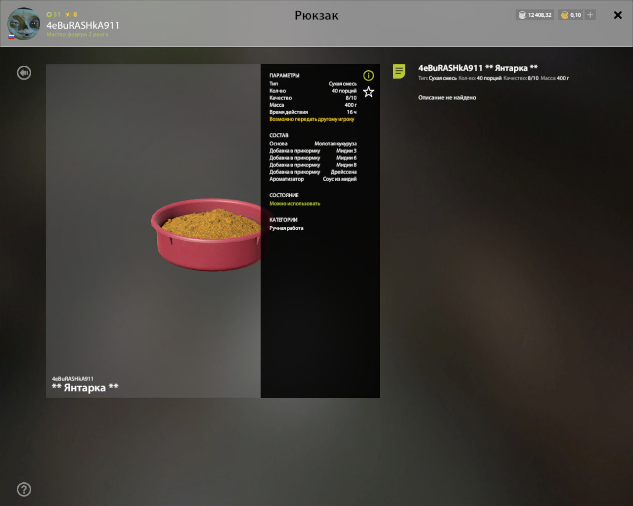 Улов (Карп Чешуйчатый) на #трофей_rf4map в RF4