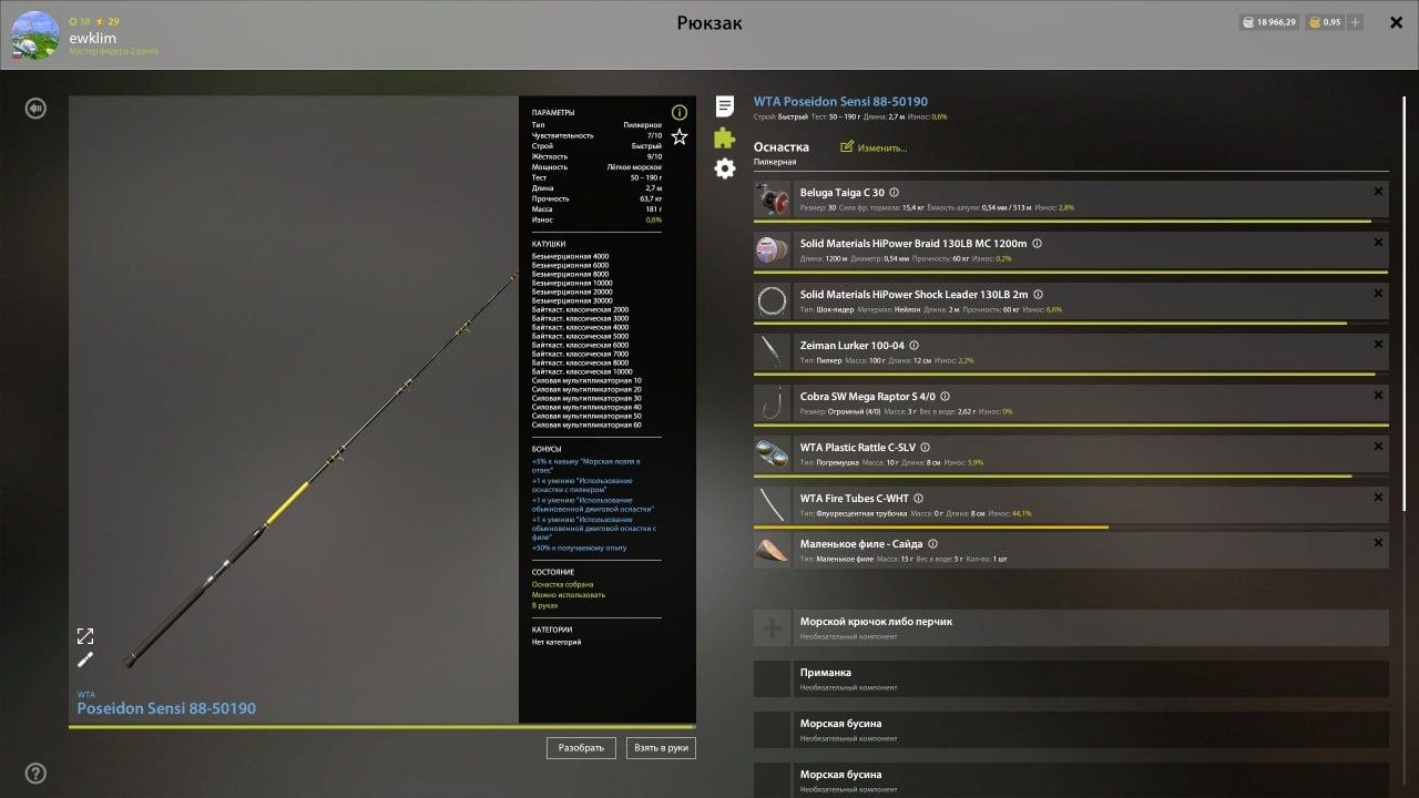 Улов (Разнорыбица, Конгер, Краб камчатский, Сайда) на #фарм_rf4map в RF4