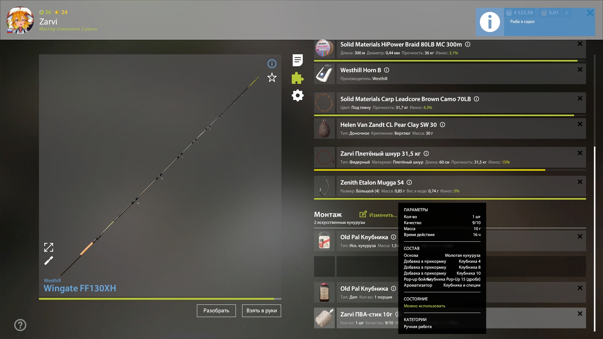 Улов (карасекарп) на #фарм_rf4map в RF4