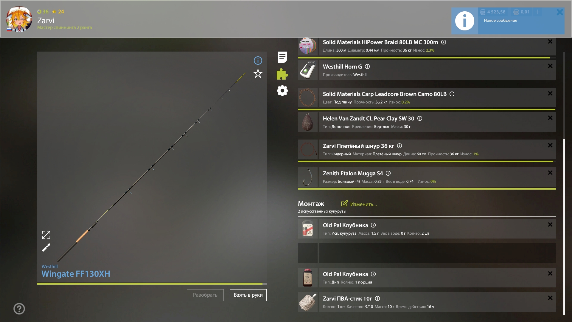 Улов (карасекарп) на #фарм_rf4map в RF4