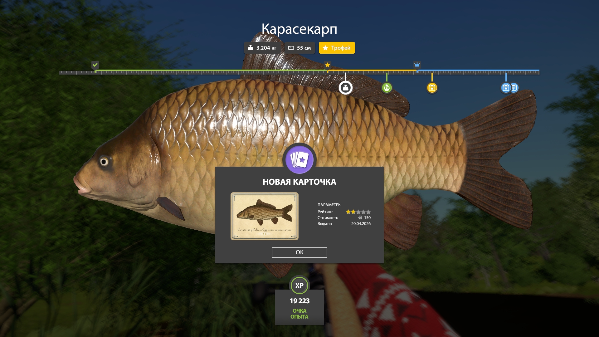 Улов (карасекарп) на #фарм_rf4map в RF4