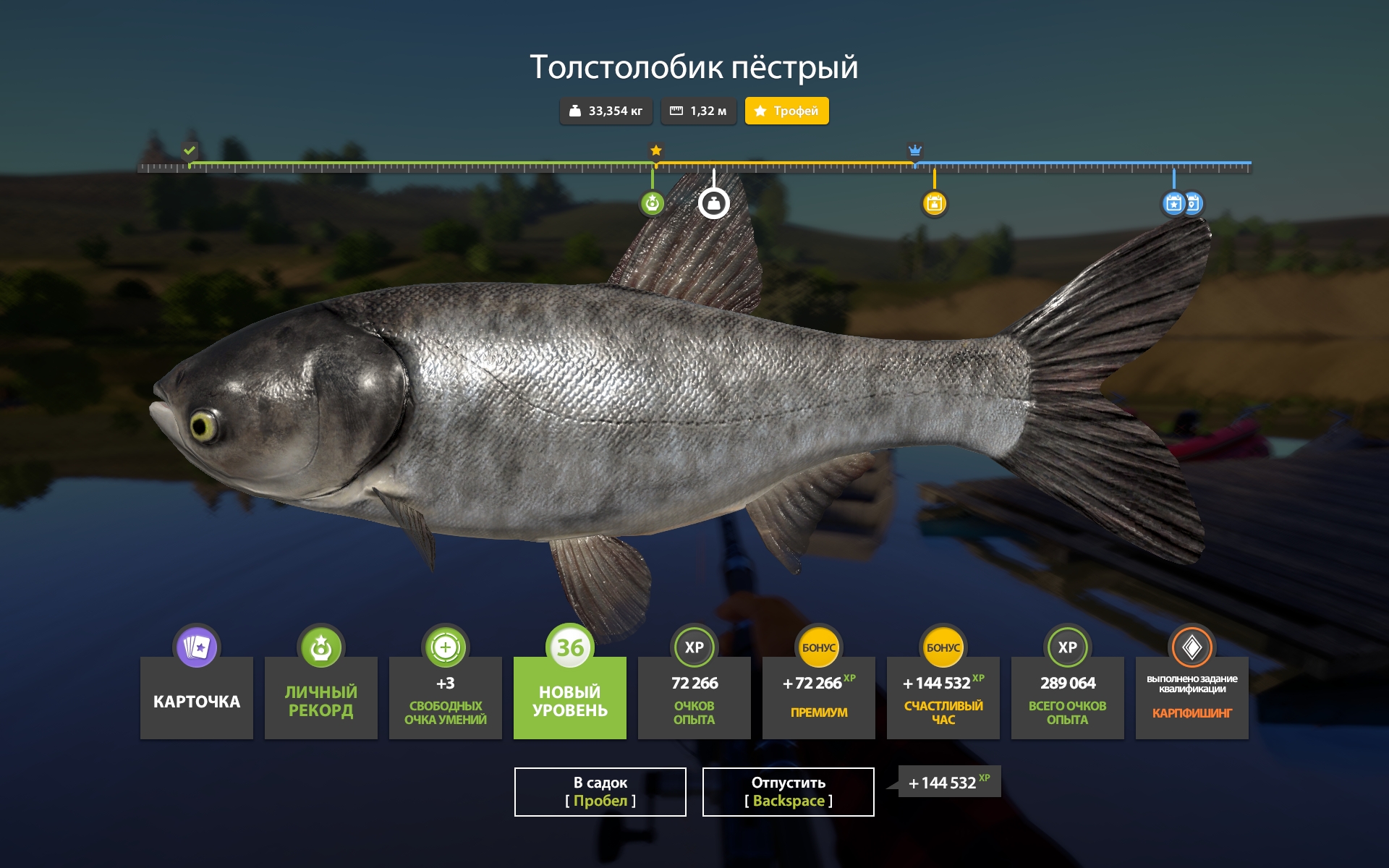 Скриншот точки клева на #трофей_rf4map