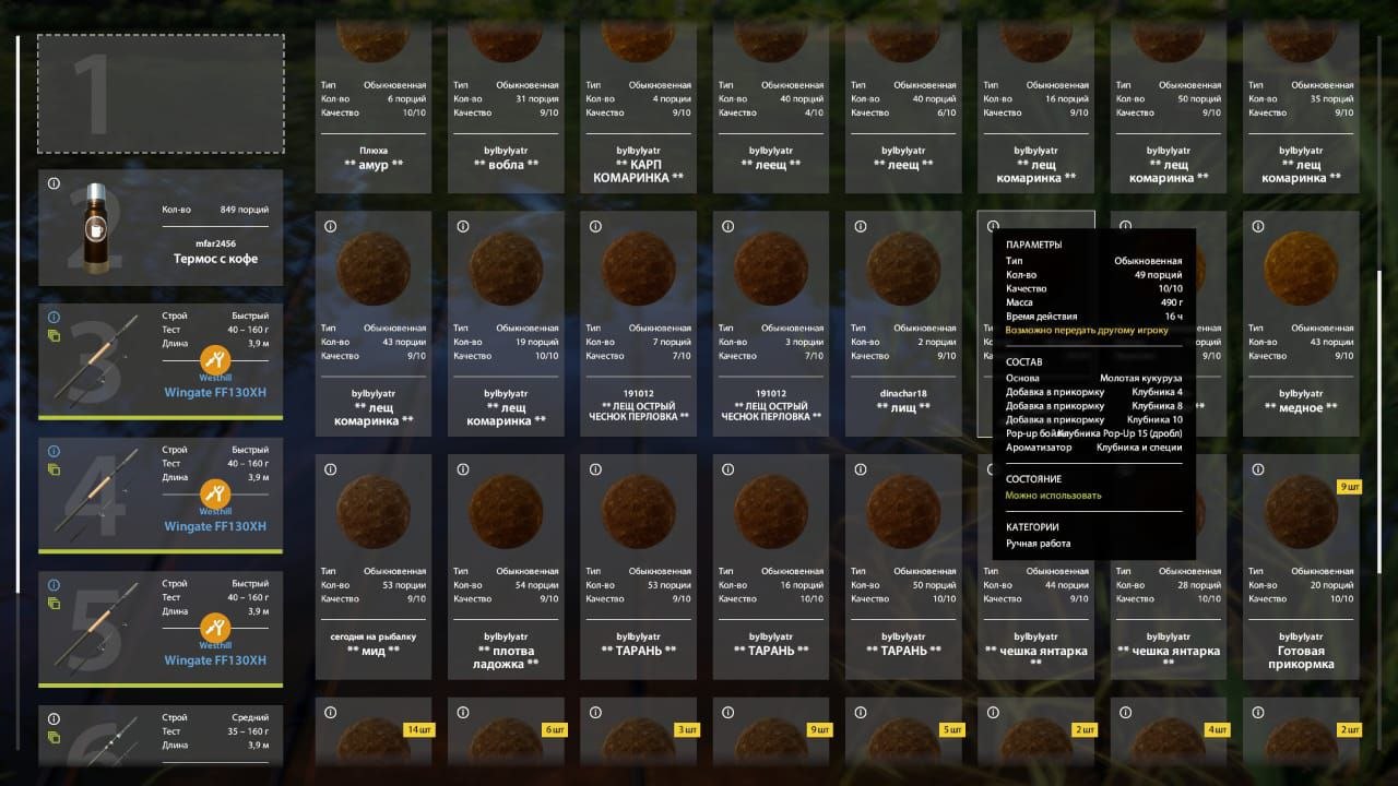 Улов (Линь, Линь Квольсдорфский) на #трофей_rf4map в RF4