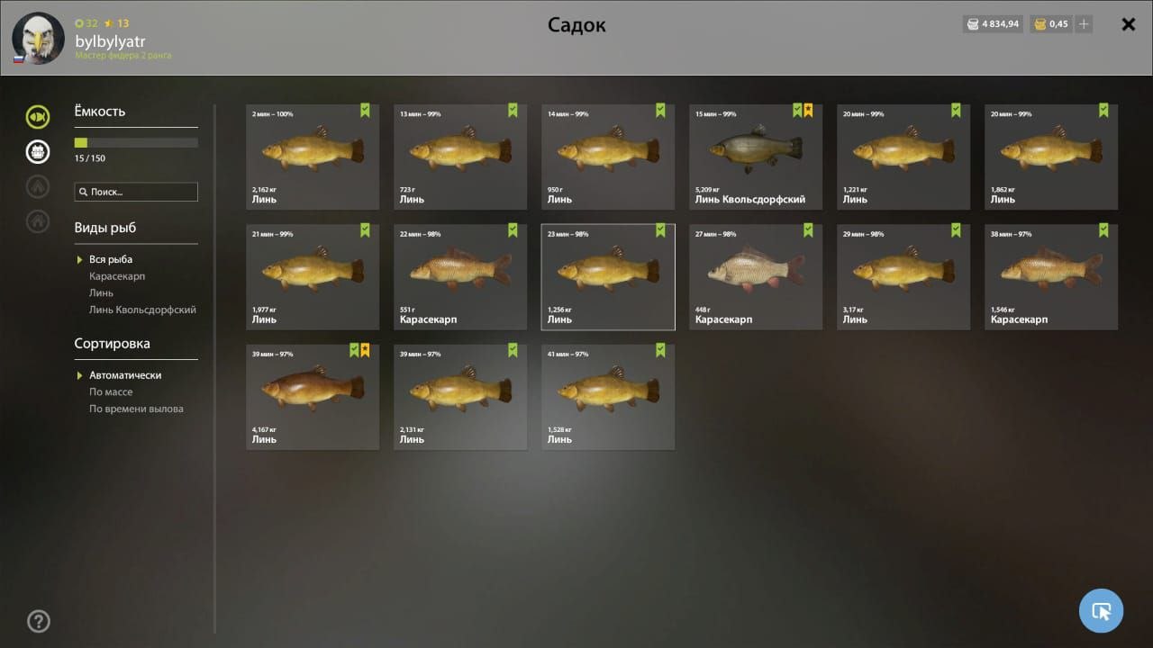 Улов (Линь, Линь Квольсдорфский) на #трофей_rf4map в RF4