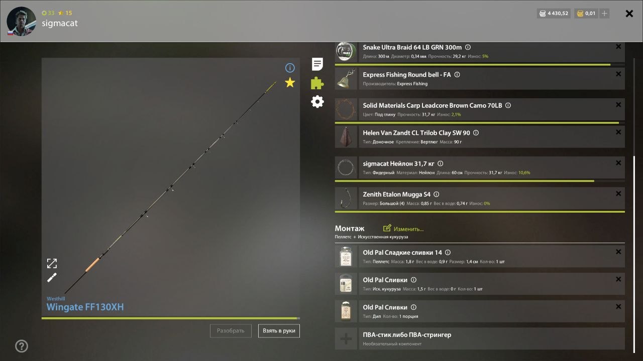 Улов (Карась золотой, Карась серебряный) на #трофей_rf4map в RF4