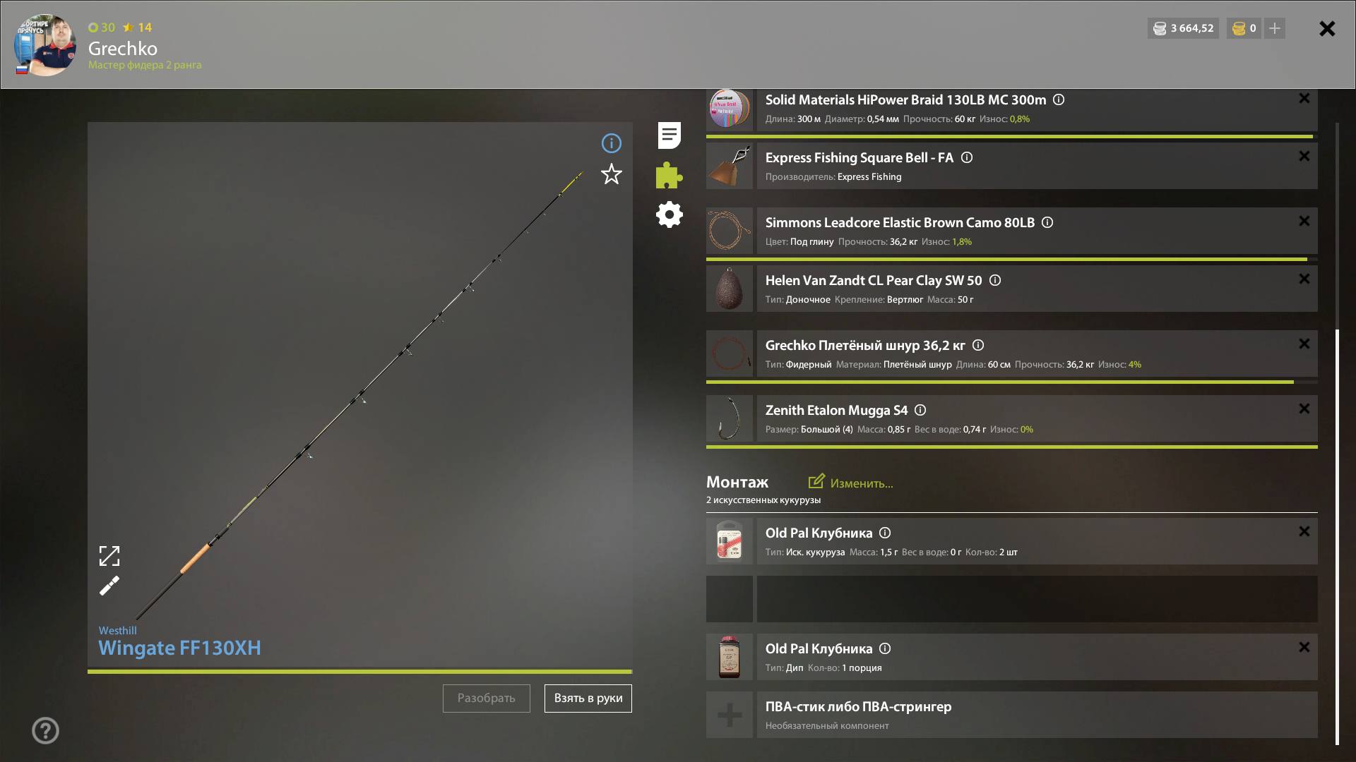 Улов (Карасекарп, Карась золотой, Линь) на #медное_rf4map в RF4