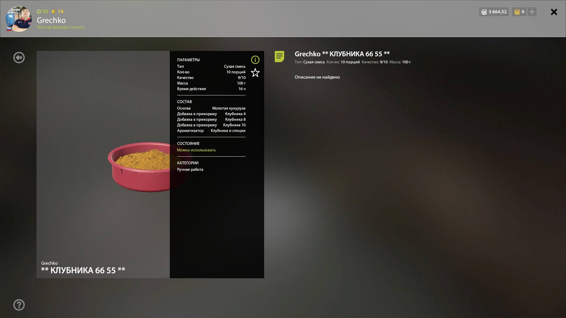 Улов (Карасекарп, Карась золотой, Линь) на #медное_rf4map в RF4