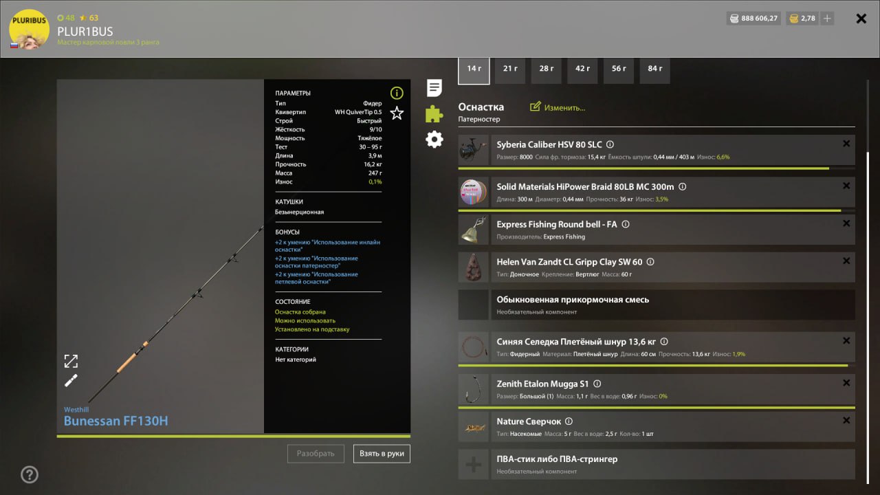 Улов (Солнечник красноухий) на #трофей_rf4map в RF4