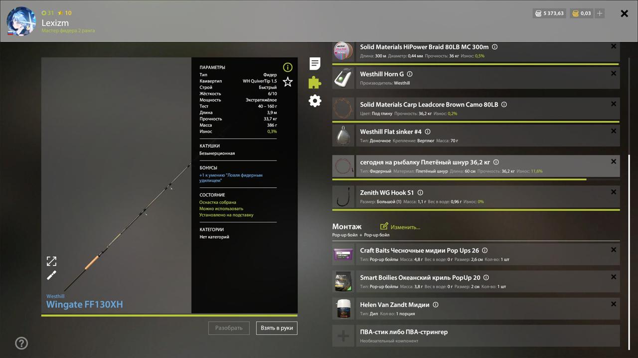 Улов (Карп Зеркальный) на #трофей_rf4map в RF4