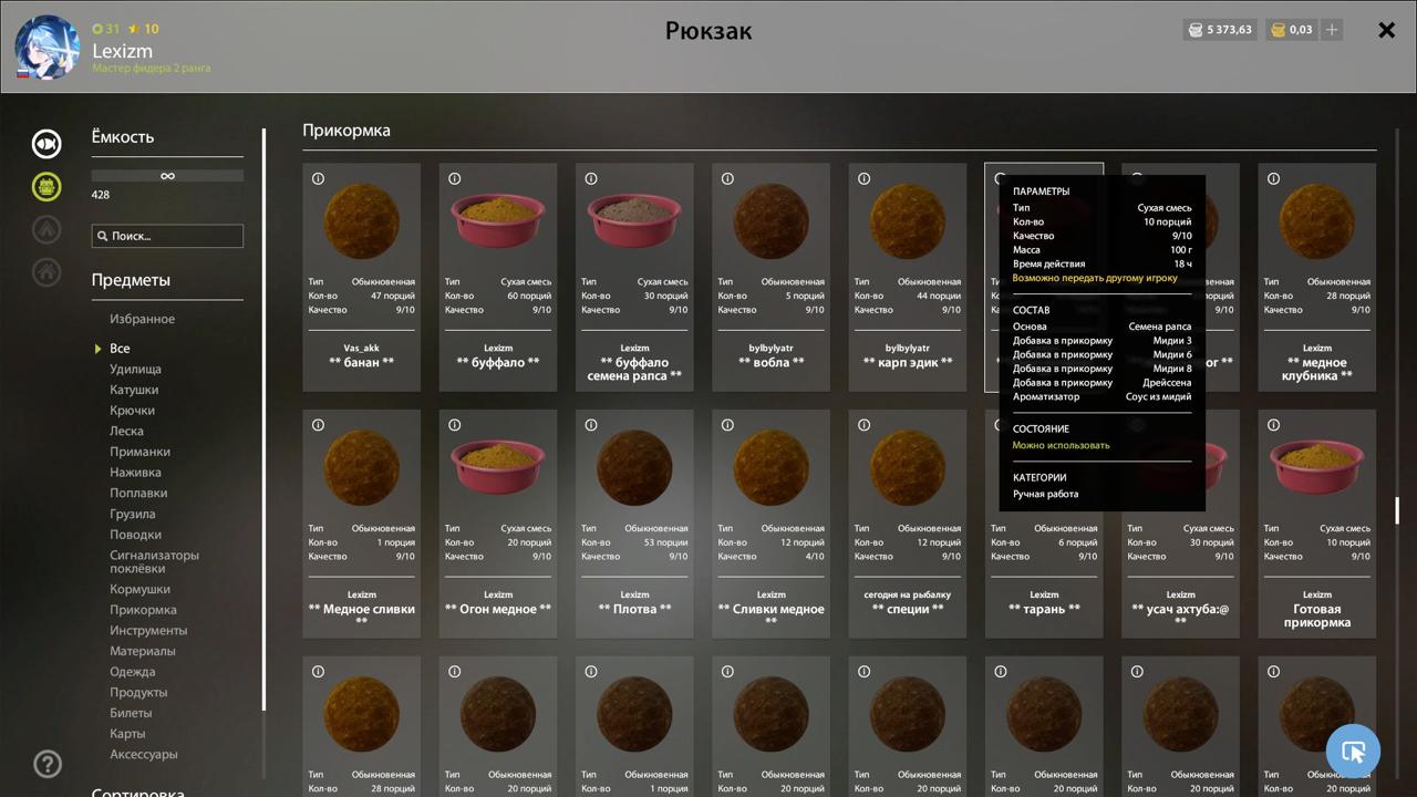 Улов (Карп Зеркальный) на #трофей_rf4map в RF4