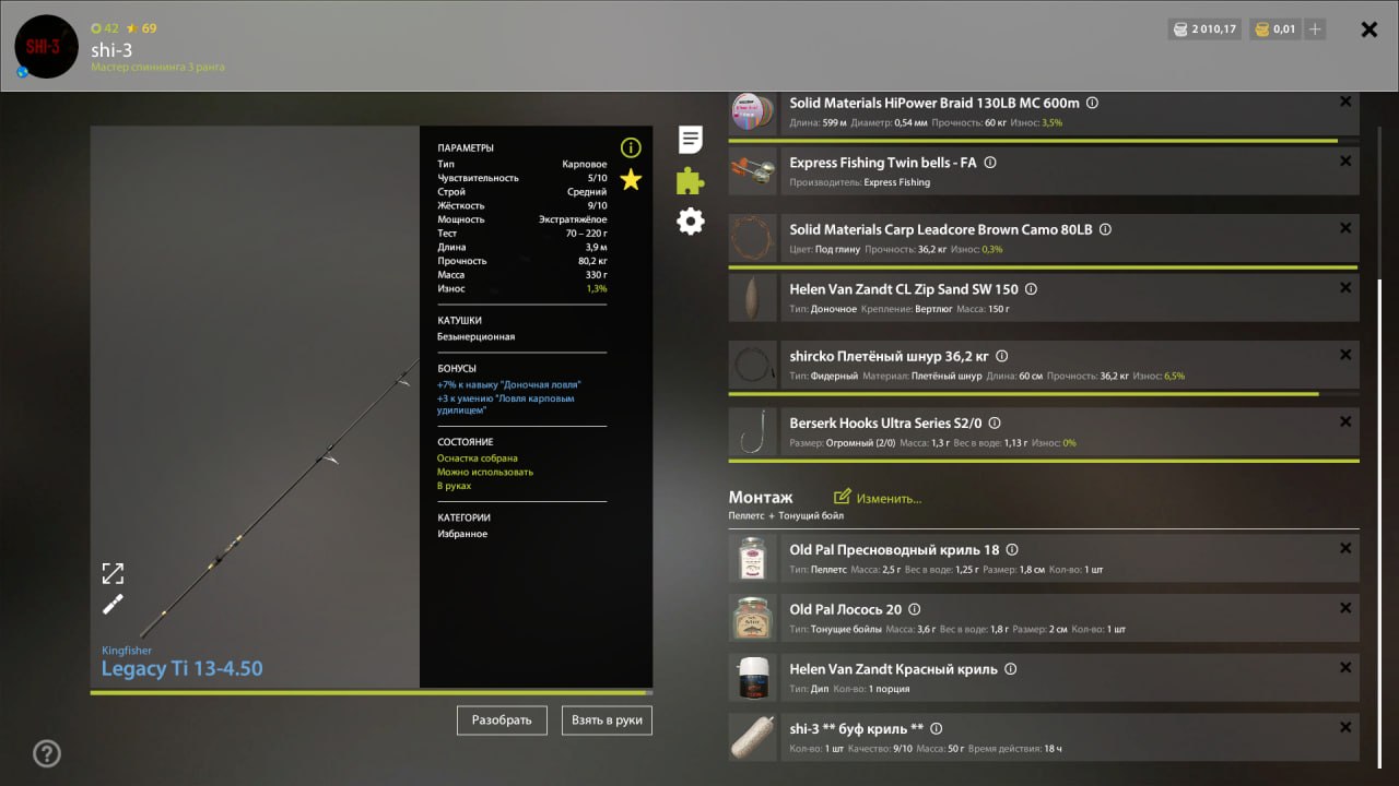 Улов (Язь) на #трофей_rf4map в RF4
