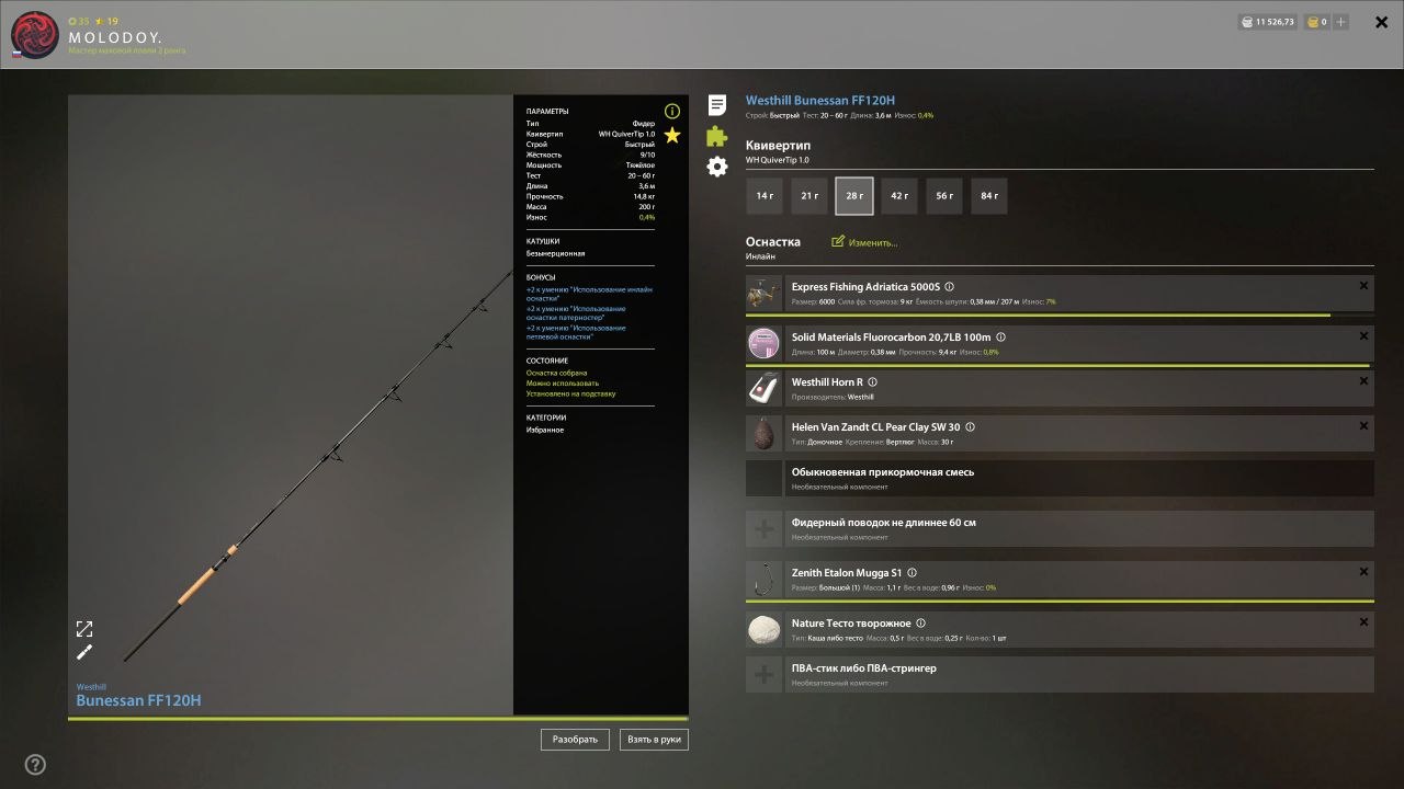 Улов (Лещ) на #фарм_rf4map в RF4