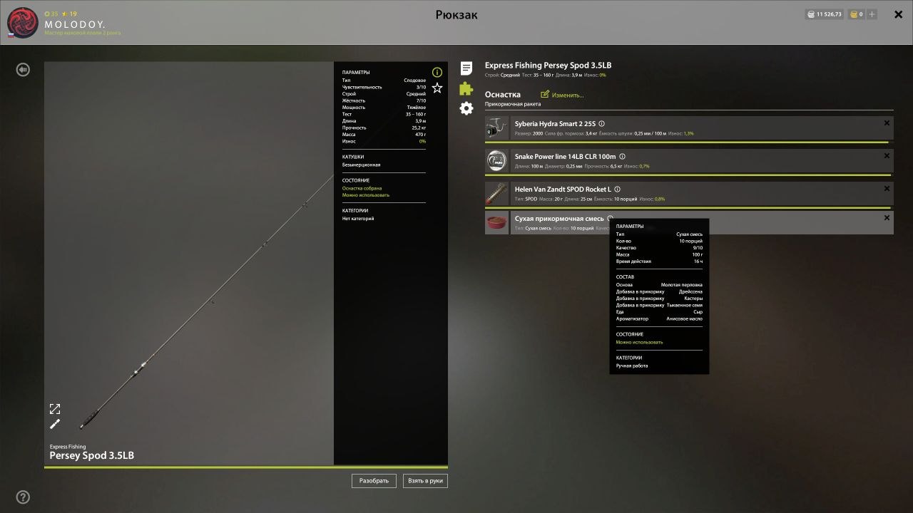 Улов (Лещ) на #фарм_rf4map в RF4