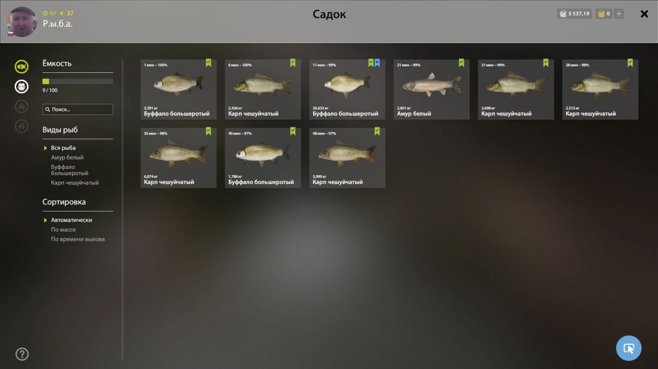 Улов (Буффало большеротый) на #трофей_rf4map в RF4