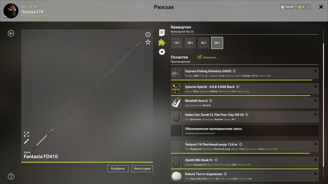 Улов (Лещ) на #трофей_rf4map в RF4