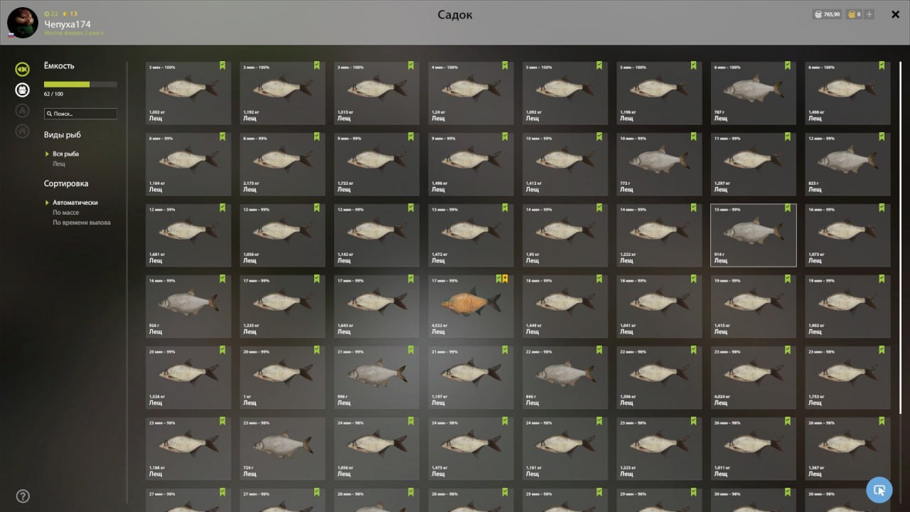 Улов (Лещ) на #трофей_rf4map в RF4