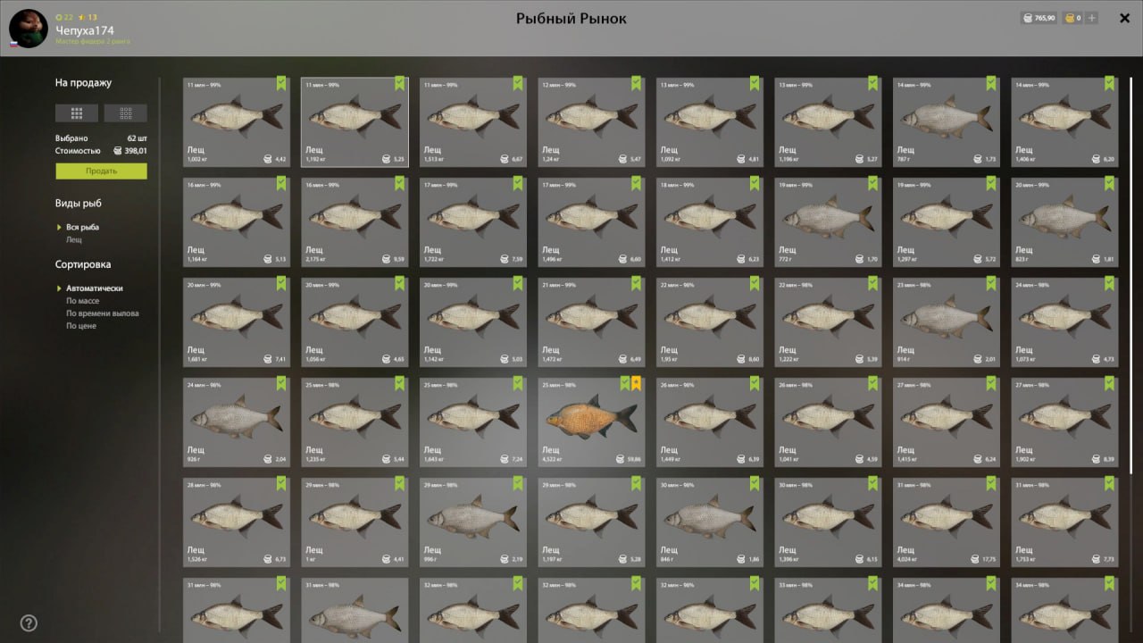 Улов (Лещ) на #трофей_rf4map в RF4