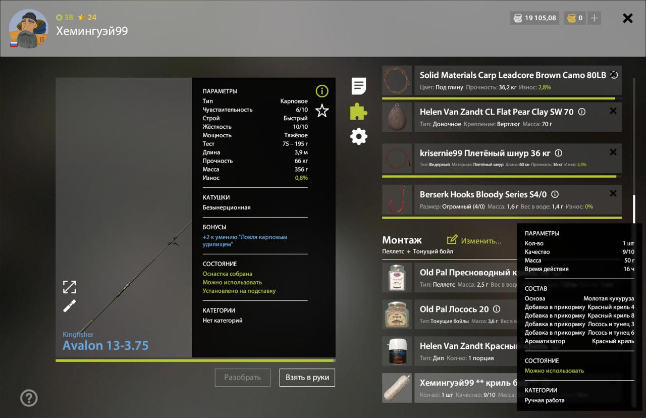 Улов (Буффало чёрный) на #трофей_rf4map в RF4