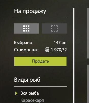 Улов (Карасекарп, Карп Кои Орэндзи Огон) на #фарм_rf4map в RF4