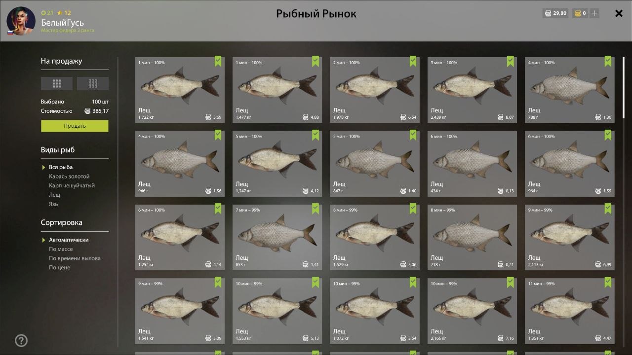 Улов (Лещ) на #фарм_rf4map в RF4