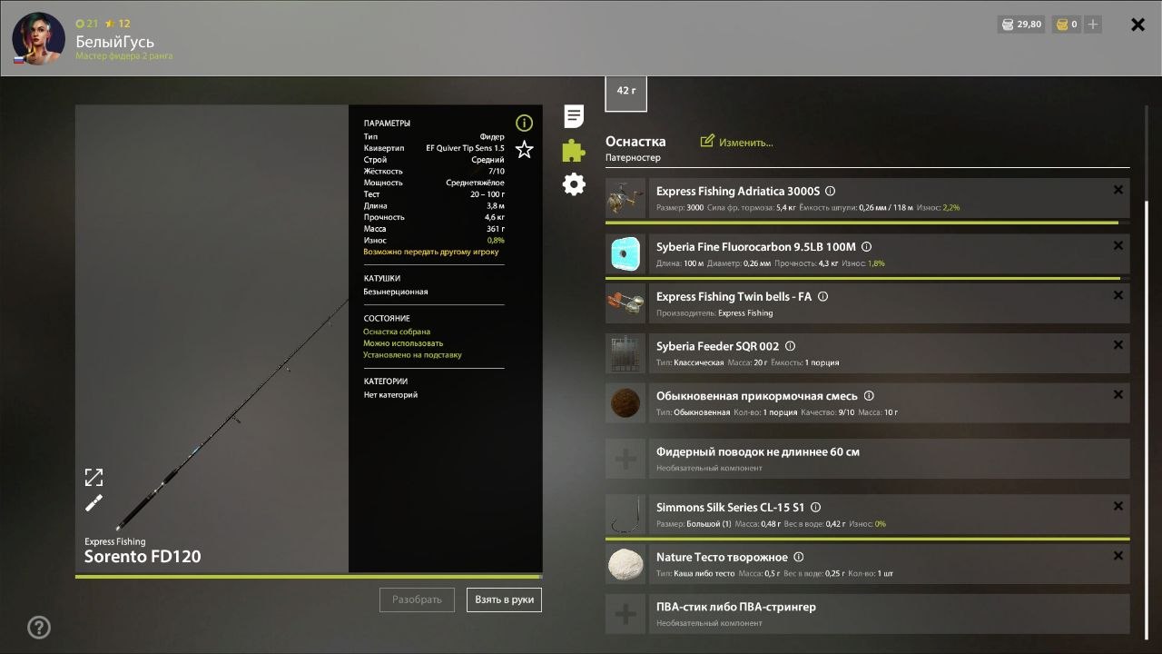 Улов (Лещ) на #фарм_rf4map в RF4