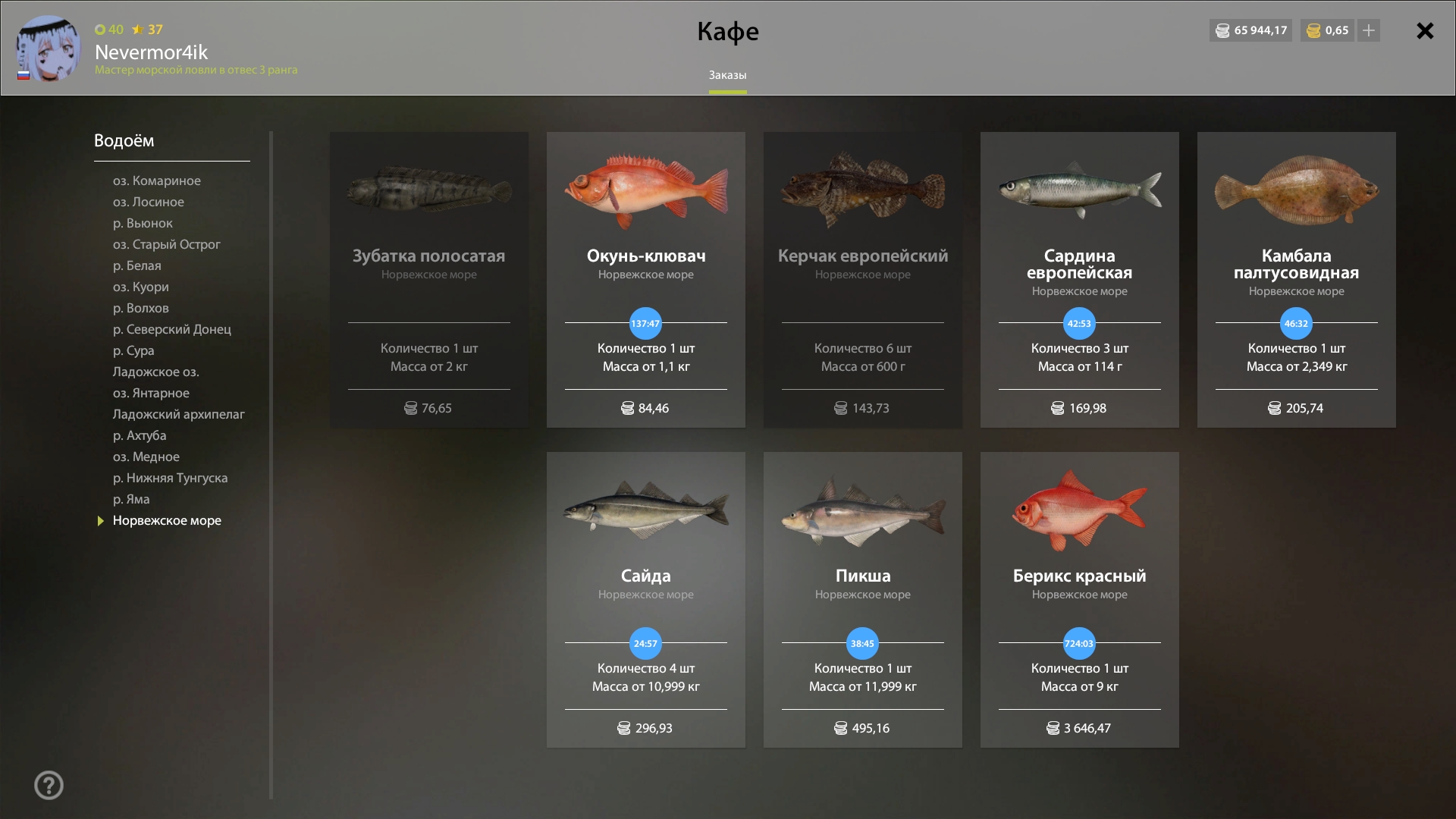 Улов (Разнорыбица) на #фарм_rf4map в RF4