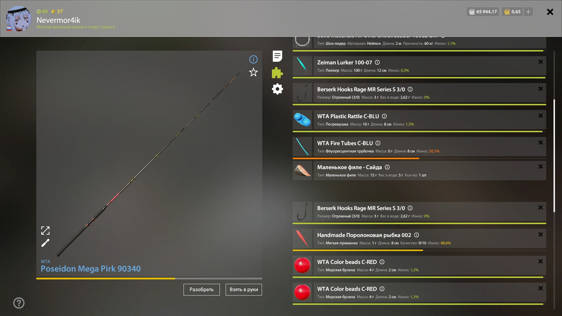 Улов (Разнорыбица) на #фарм_rf4map в RF4