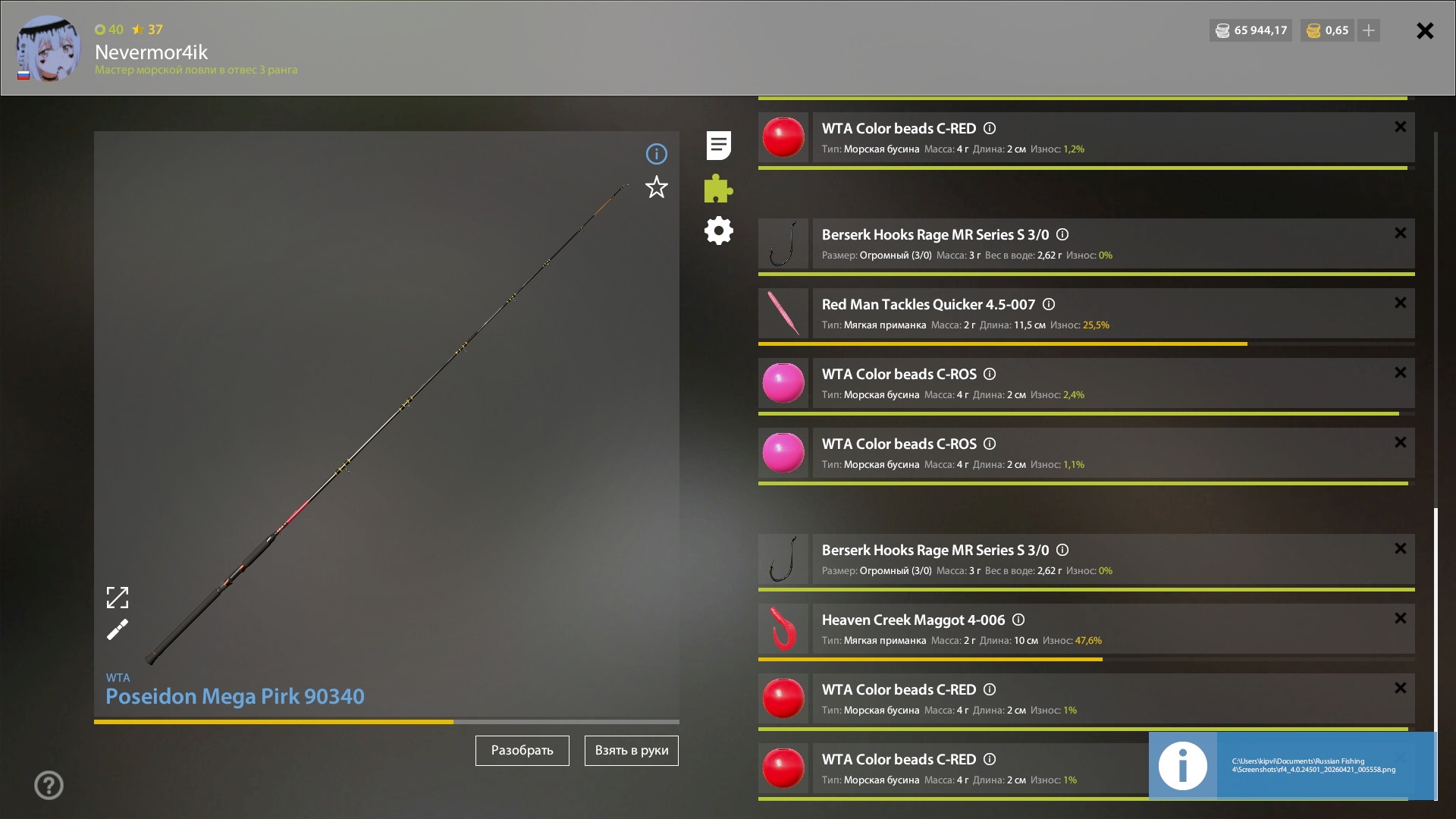 Улов (Разнорыбица) на #фарм_rf4map в RF4