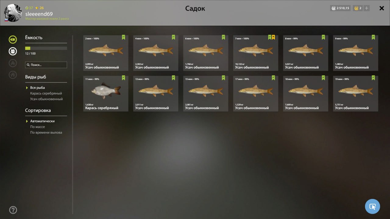 Улов (Усач обыкновенный) на #трофей_rf4map в RF4