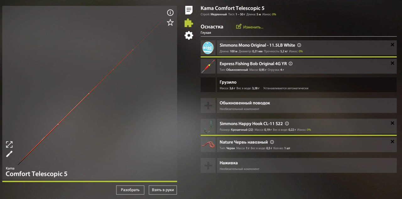 Улов (Ёрш) на #трофей_rf4map в RF4