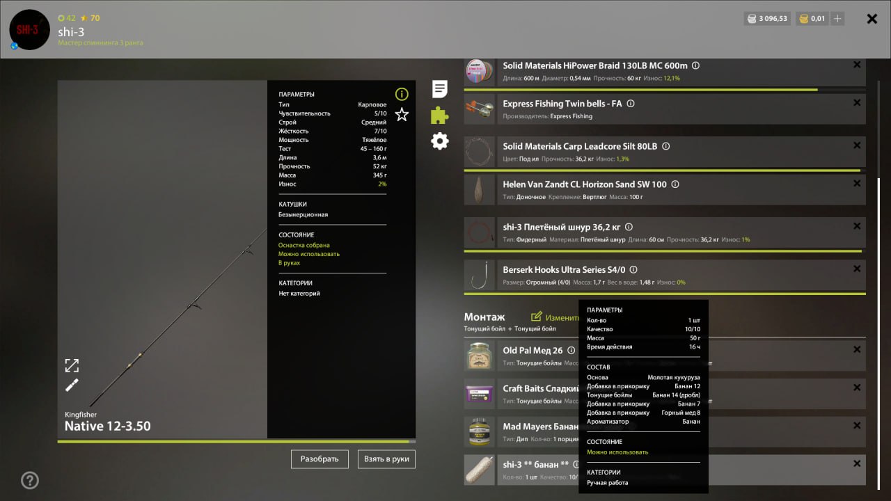 Улов (Амур белый) на #трофей_rf4map в RF4