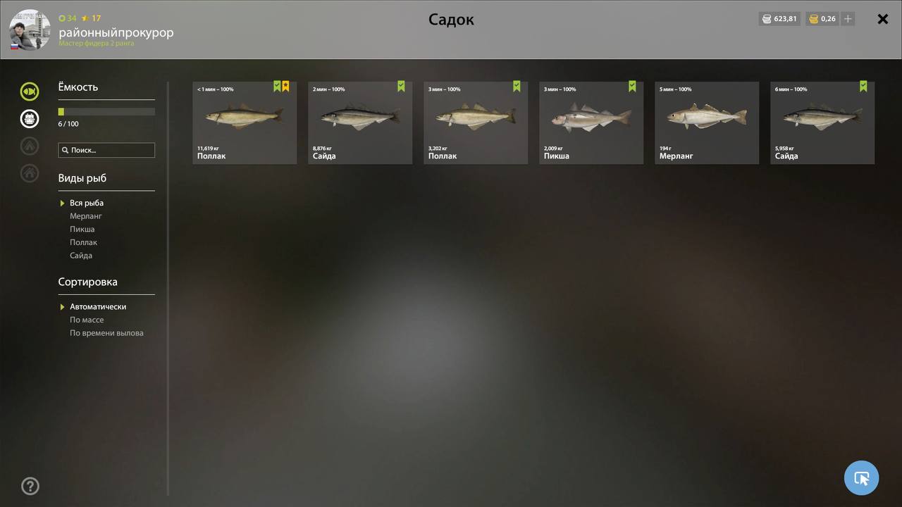 Улов (Поллак) на #трофей_rf4map в RF4