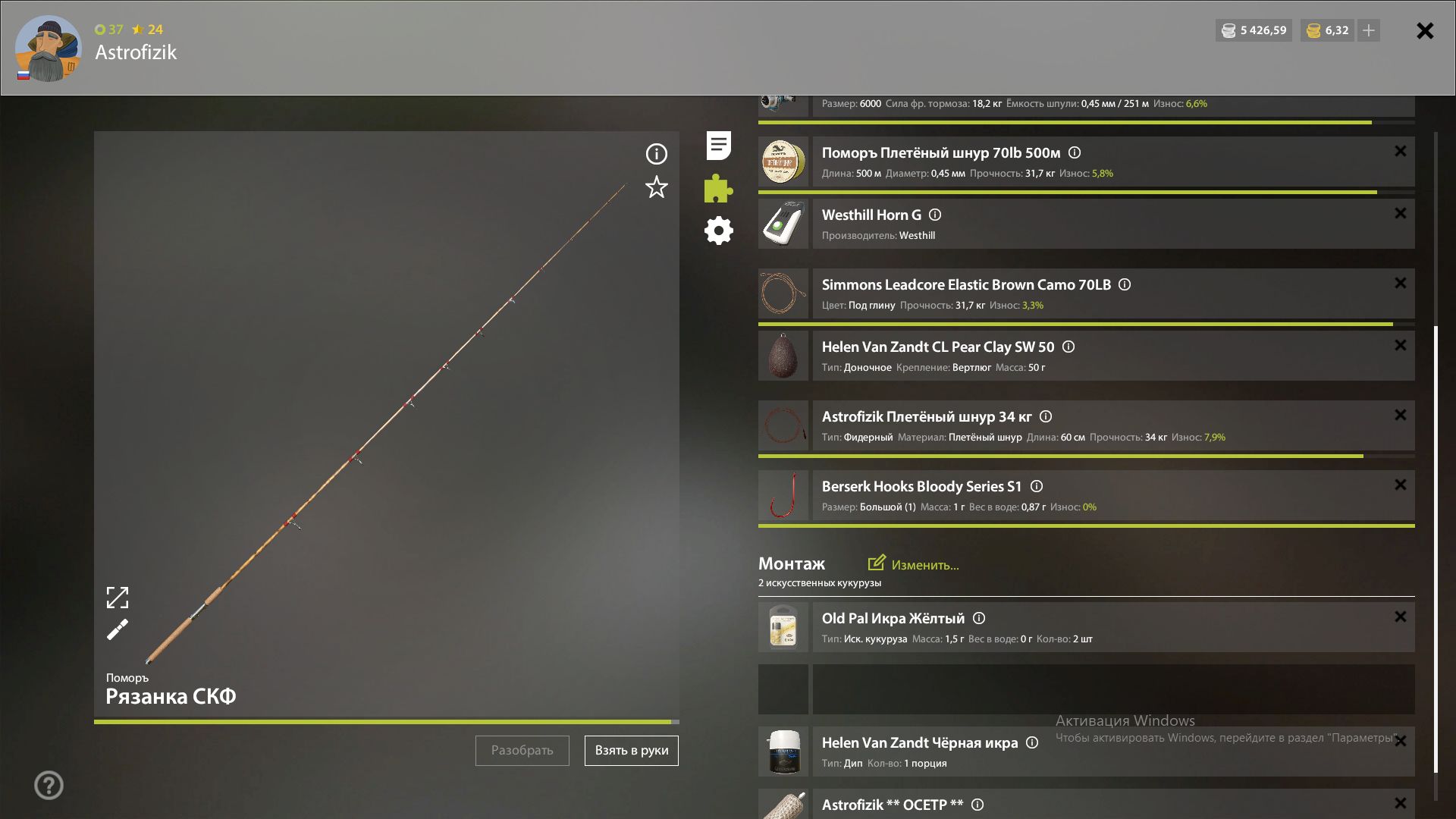 Улов (Усач Коротголовый) на #трофей_rf4map в RF4