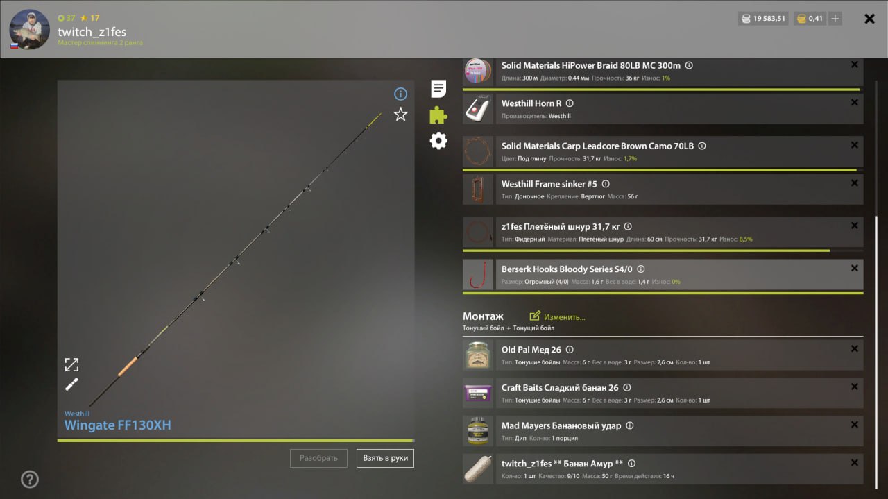 Скриншот точки клева на #трофей_rf4map